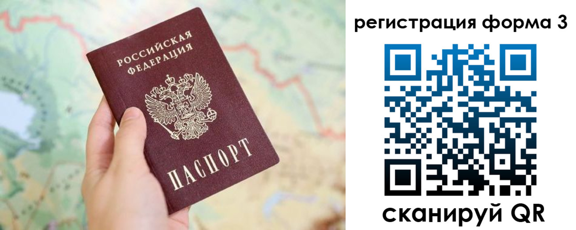 временная регистрация 2025 в Менделеевске