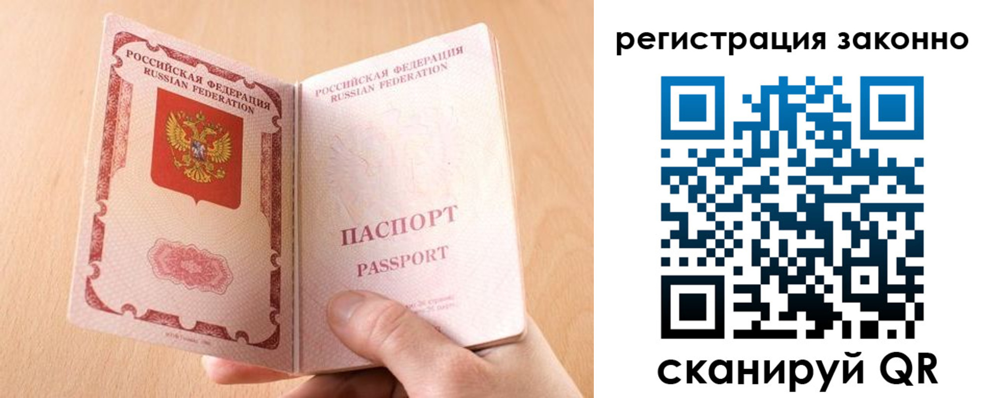 временная регистрация в квартире в Менделеевске
