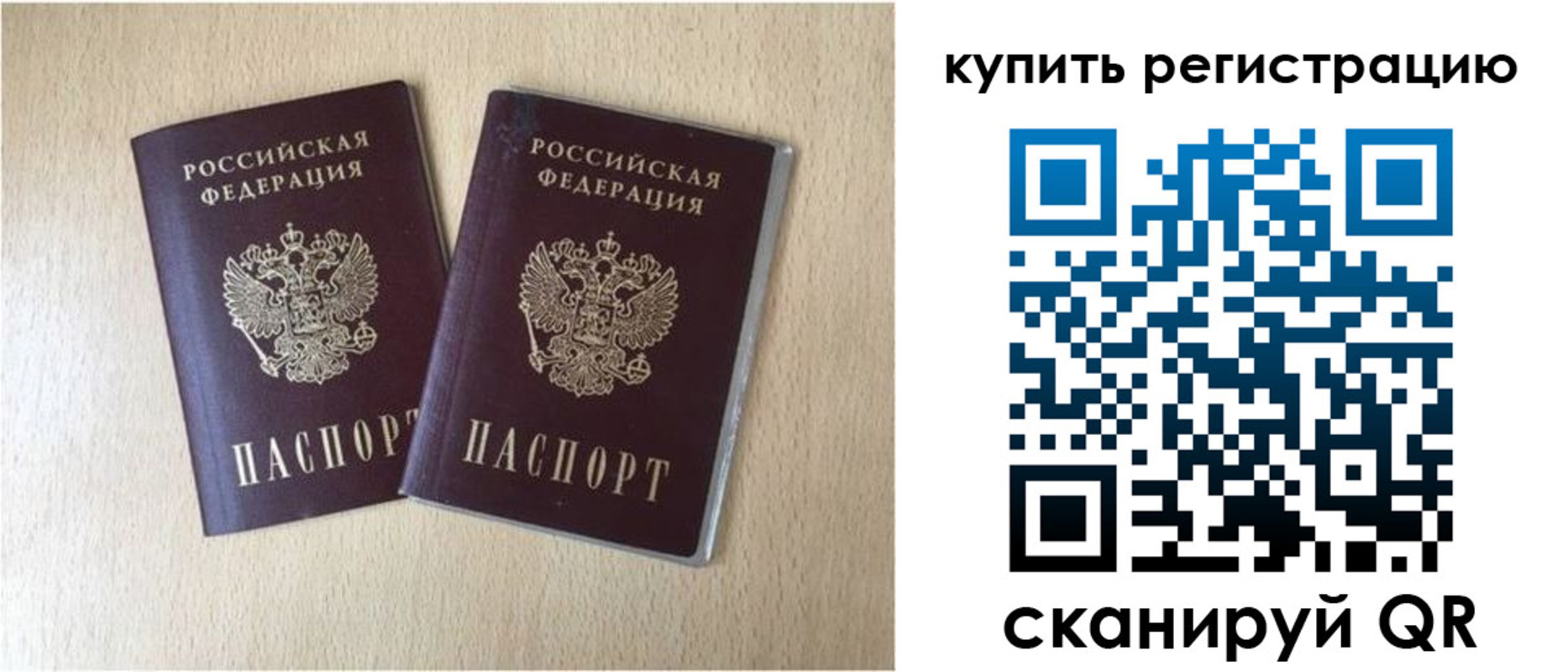 временная регистрация гарантия в Менделеевске