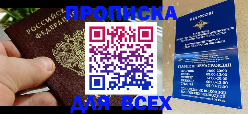 прописка иностранных граждан в Менделеевске