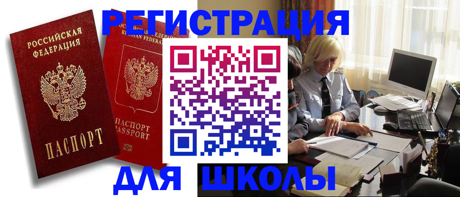 временная регистрация 2025 в Менделеевске