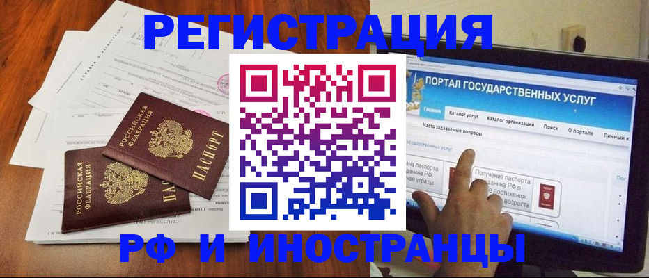 прописка для работы в Менделеевске