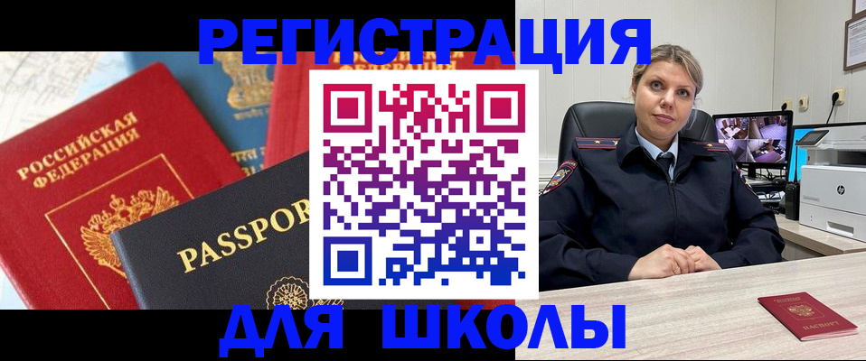 прописка для работы в Менделеевске