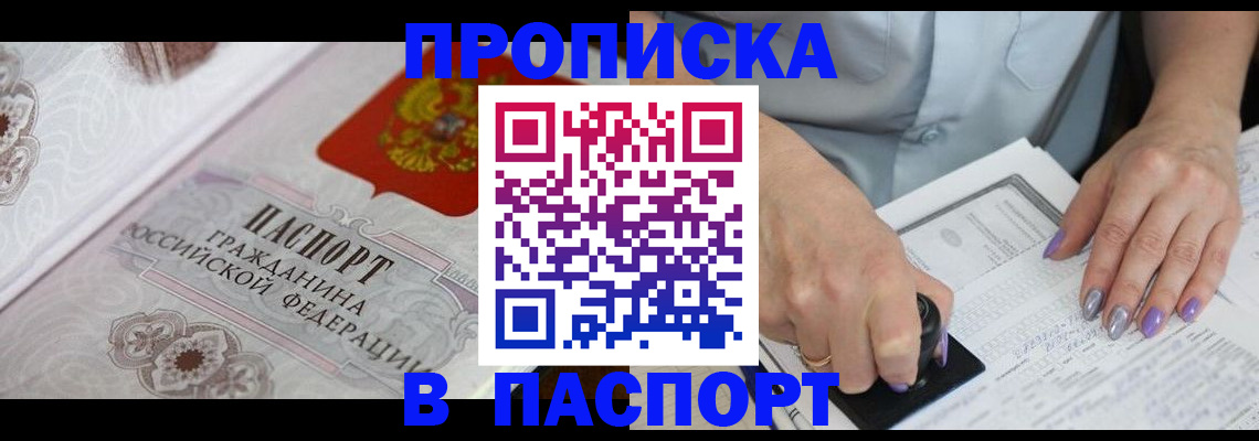 пропишу в квартире в Менделеевске