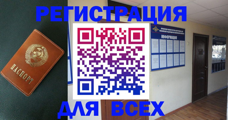 прописка для кредита в Менделеевске