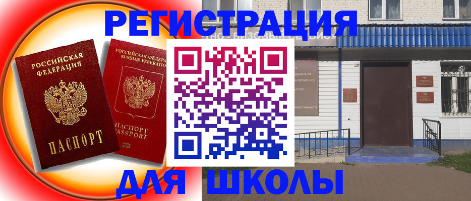 прописка штамп в Менделеевске
