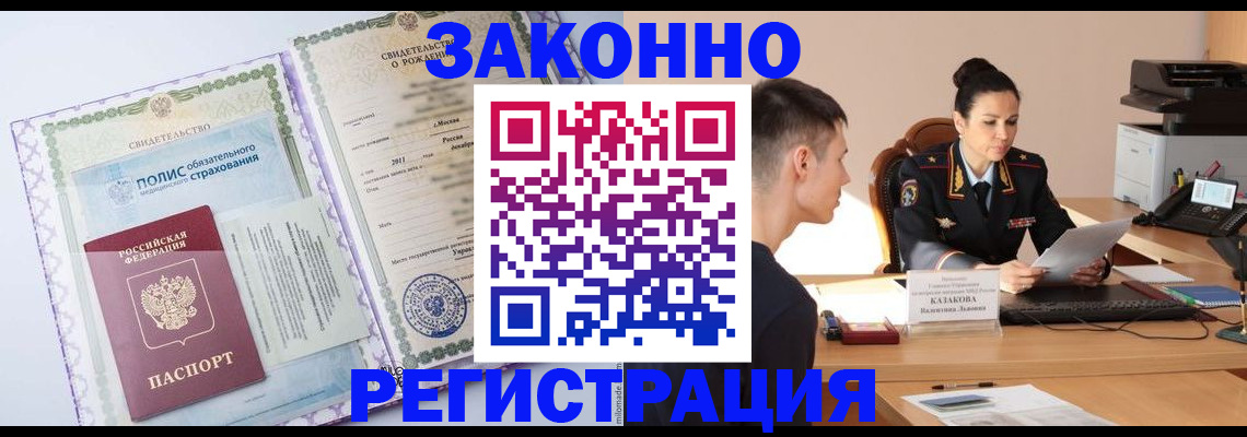 регистрация для школы в Менделеевске